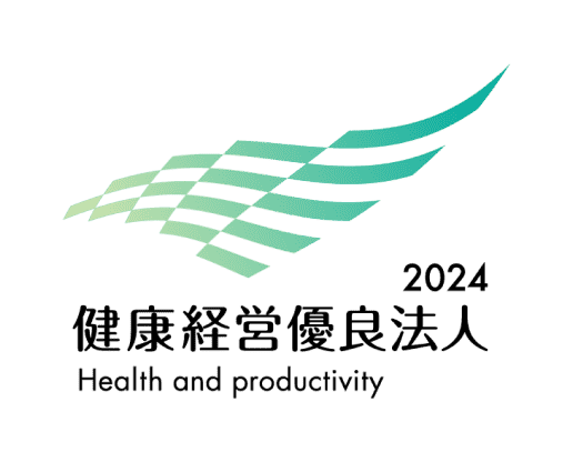 2024 健康経営優良法人